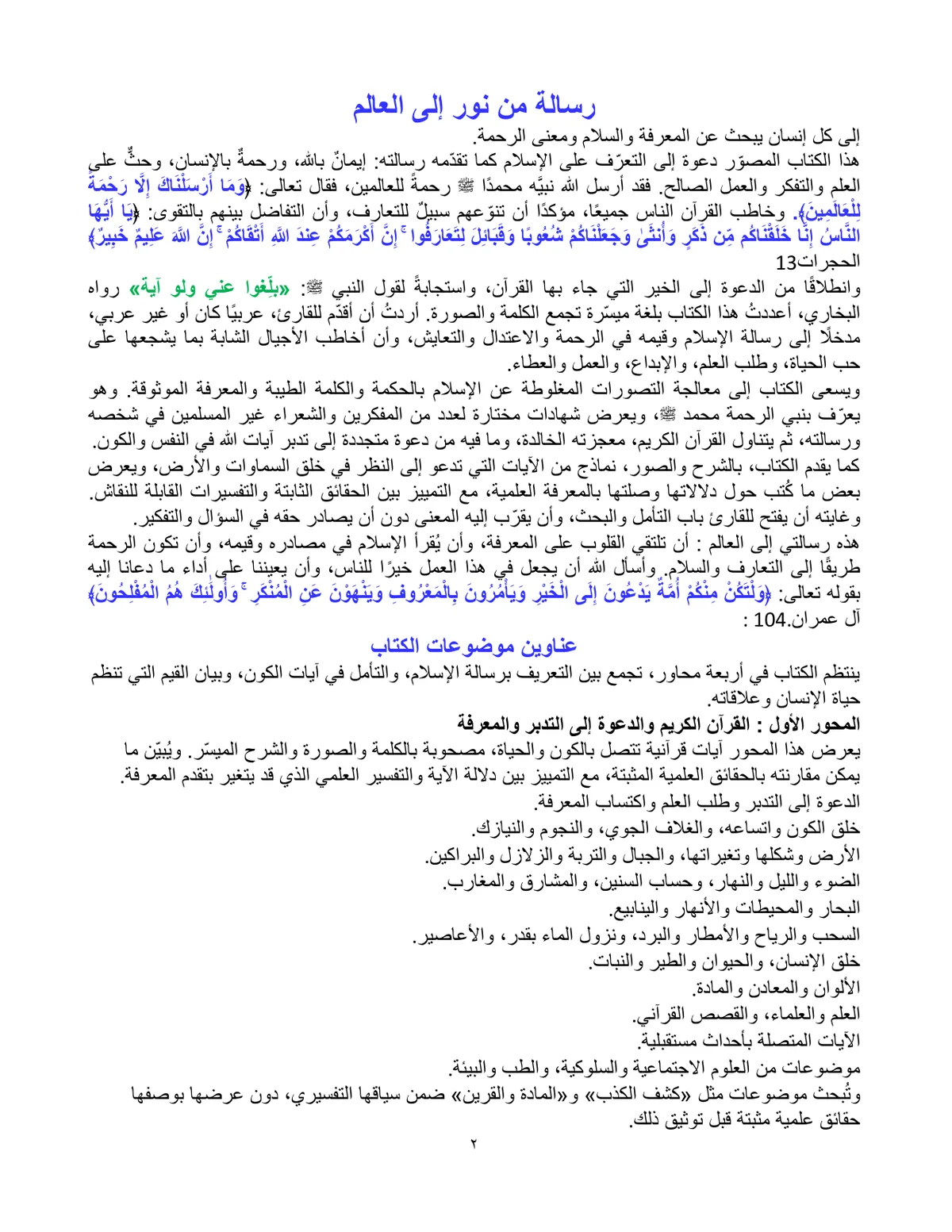 الصفحة 2 من هذا الكتاب