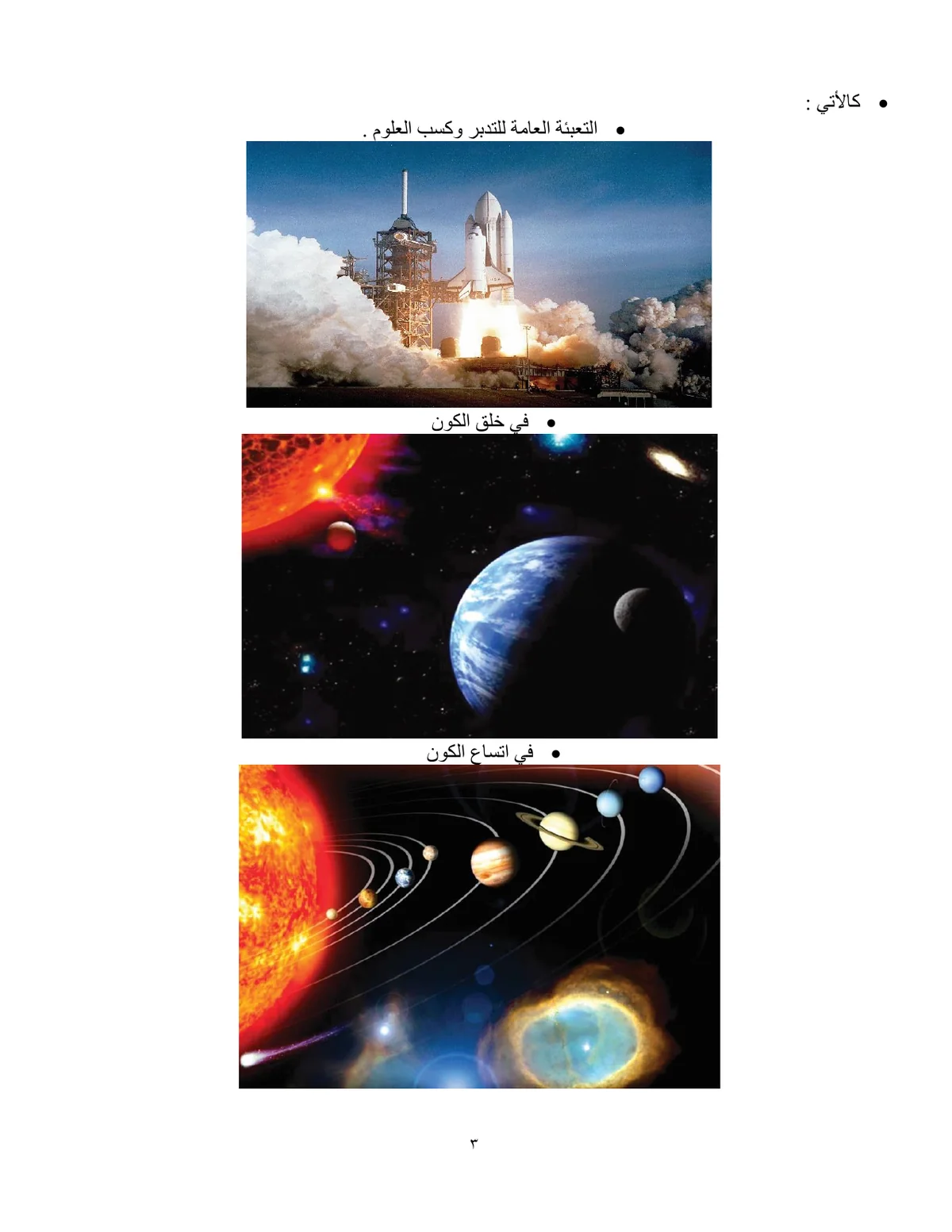الصفحة 3 من هذا الكتاب