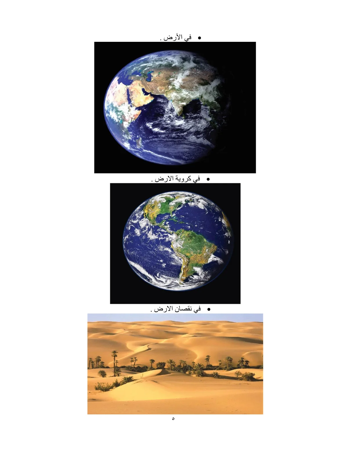 الصفحة 5 من هذا الكتاب