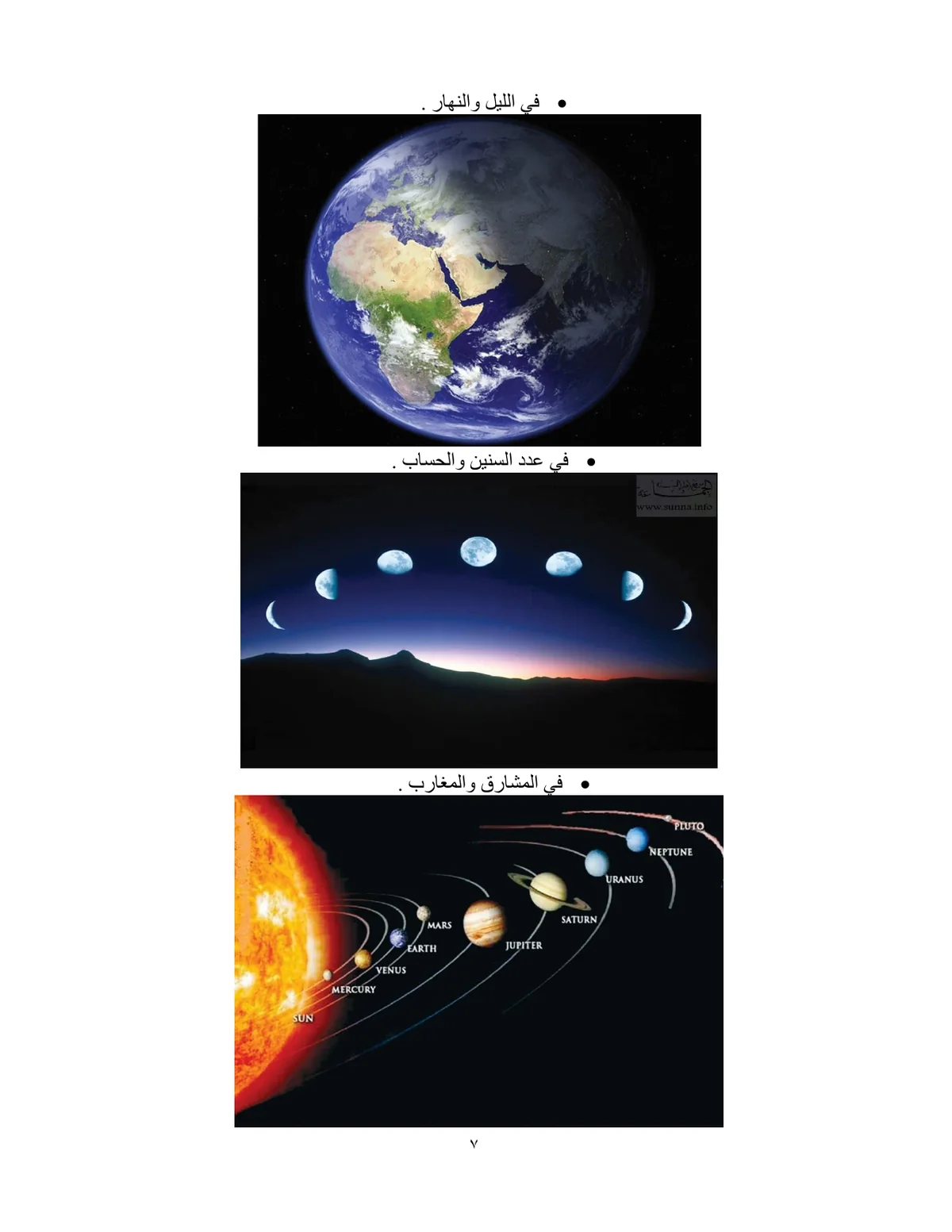 الصفحة 7 من هذا الكتاب