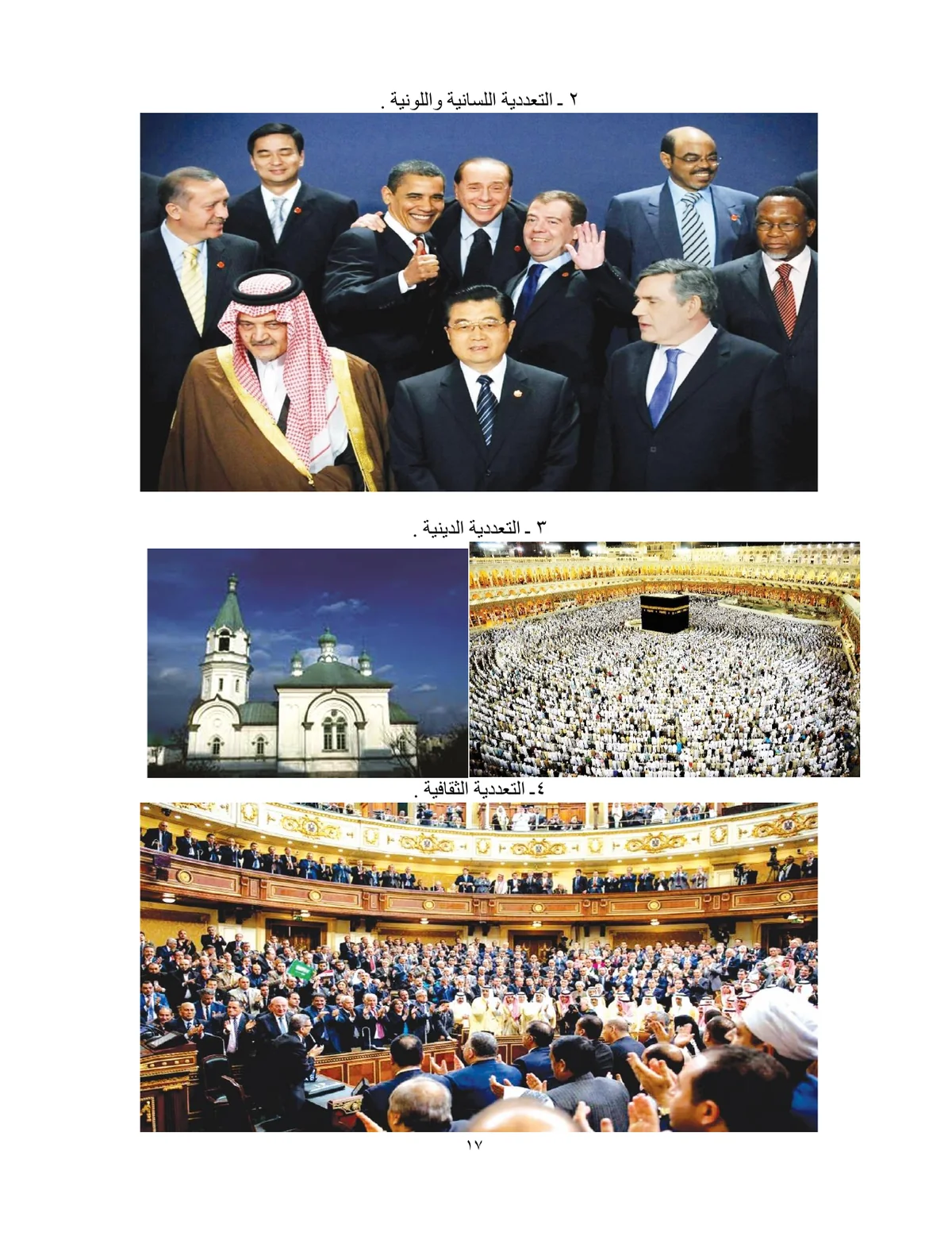 الصفحة 17 من هذا الكتاب