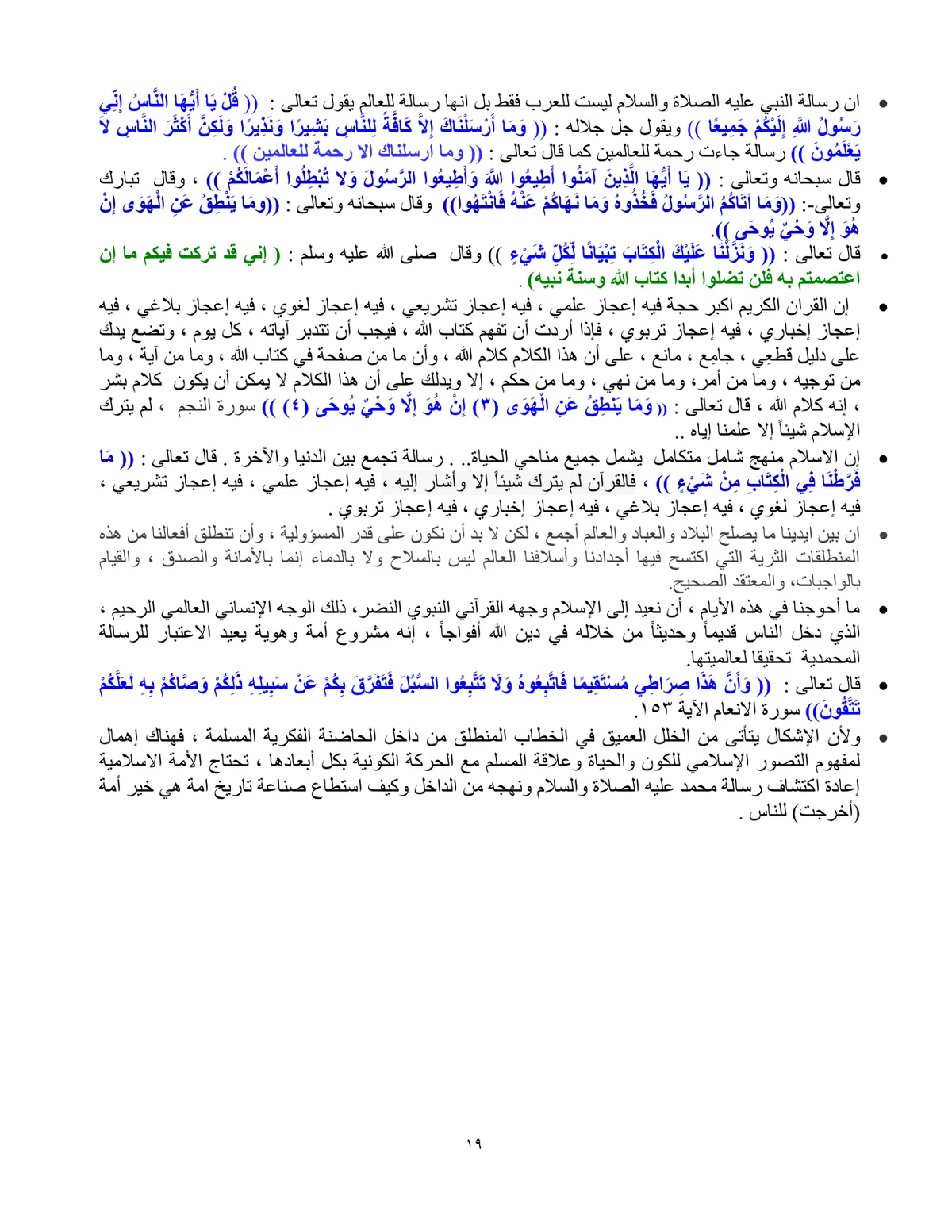 الصفحة 19 من هذا الكتاب